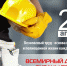 wsemdenohrtrud21gdn - Репьевский район