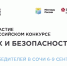 На сайт об участии во Всероссийском Успех и безопасность картинка - Репьевский район