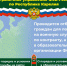 Плакат - Репьевский район