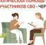 Новая услуга для семей участников СВО в центрах «Мои Документы»!. - Репьевский район