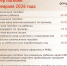 Индексация мер поддержки семей с детьми: что изменилось с 1 февраля 2026 года. - Репьевский район