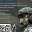 На портале Госуслуг запущен сервис «QR-код для подтверждения статуса участника СВО». - Репьевский район