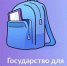 От первого паспорта до гранта на мечту. «Государство для молодежи» - ваш навигатор в мире возможностей. - Репьевский район