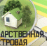 Кадастровая оценка. - Репьевский район