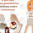 Страхование имущества в МФЦ: ваша уверенность в завтрашнем дне. - Репьевский район