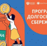 Откройте новые горизонты с Программой долгосрочных сбережений (ПДС). - Репьевский район